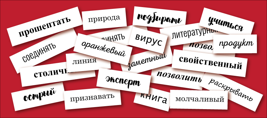 Rusça kelimeler sayfasında yapılan yenilik hakkında.